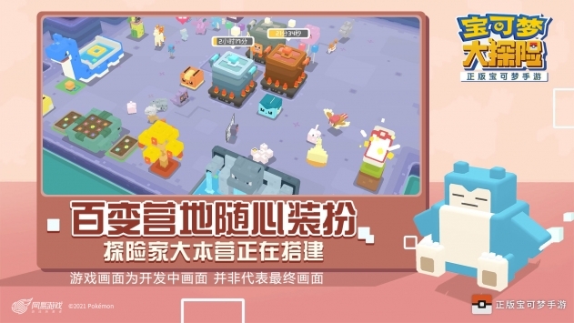 寶可夢大探險正版3