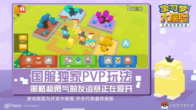 寶可夢大探險正版4