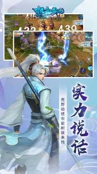 熱血武魂官方版2