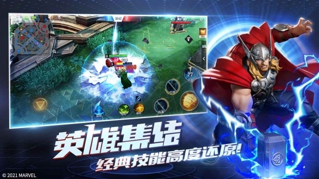 漫威超級戰爭臺服2