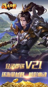 戰(zhàn)龍?jiān)谝笆钟蜝T版0