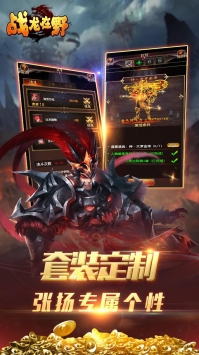 戰(zhàn)龍?jiān)谝笆钟蜝T版1