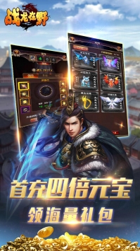 戰(zhàn)龍?jiān)谝笆钟蜝T版2