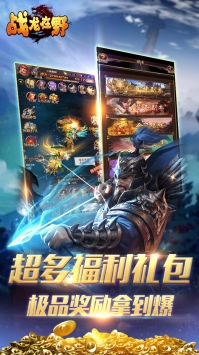 戰(zhàn)龍?jiān)谝笆钟蜝T版3