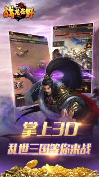 戰(zhàn)龍?jiān)谝笆钟蜝T版4