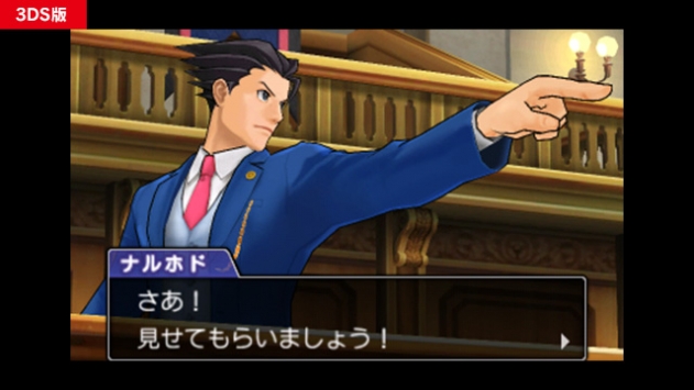 逆轉裁判51