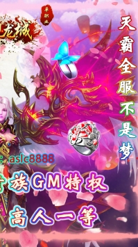 傲視龍城變態(tài)版1