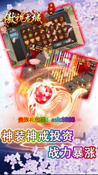 傲視龍城變態(tài)版3