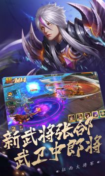 真趙云無雙BT版4