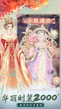 我的野蠻王妃2
