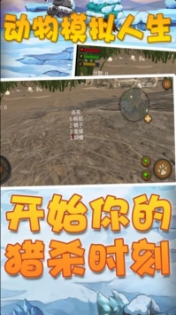 動物模擬人生0