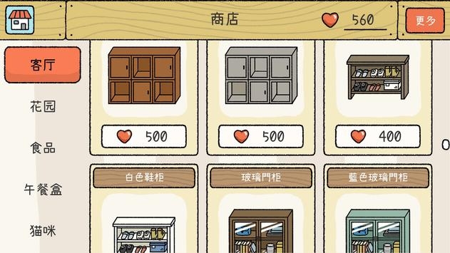 Adorable Home3