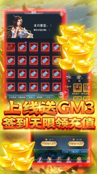 天魔錄GM商城版0