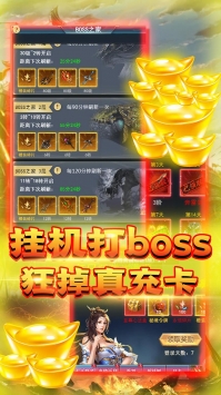 天魔錄GM商城版1