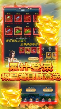 天魔錄GM商城版2