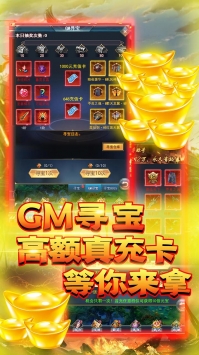 天魔錄GM商城版3