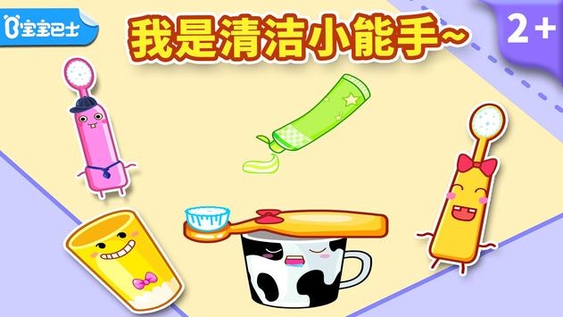 寶寶愛刷牙0