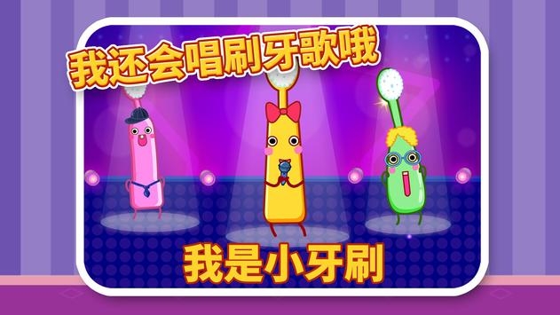 寶寶愛刷牙1