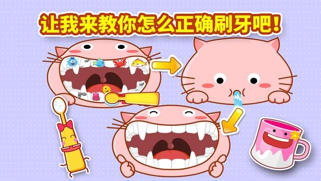 寶寶愛刷牙2