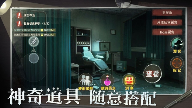 恐怖躲貓貓22