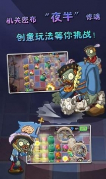 植物大戰(zhàn)僵尸貝塔版0