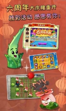 植物大戰(zhàn)僵尸貝塔版1