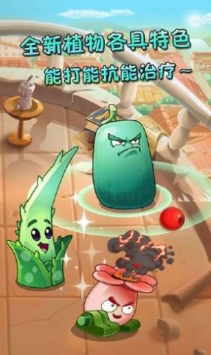 植物大戰(zhàn)僵尸貝塔版3
