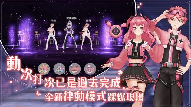 唱舞全明星2偶像之約0