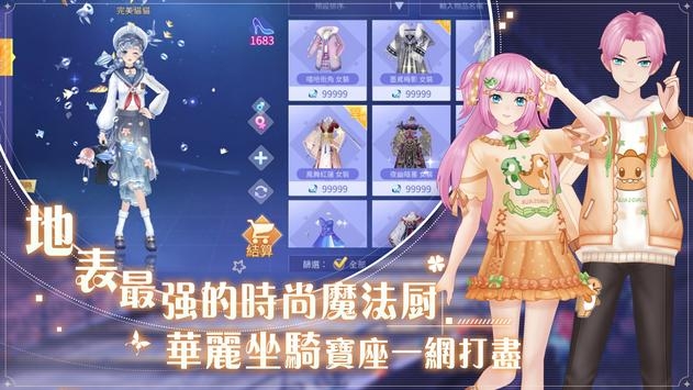 唱舞全明星2偶像之約2