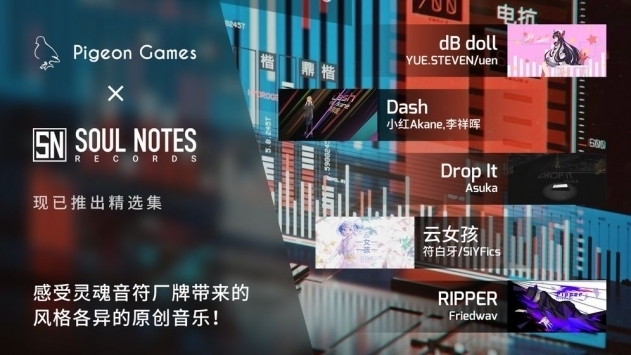 Phigros官方版立即1