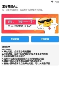 王者無(wú)限火力2024最新版v12.0正版2