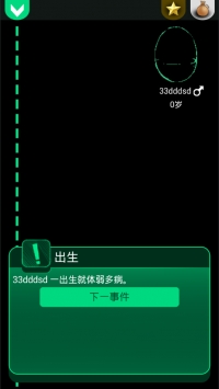 逗比人生2021最新版1