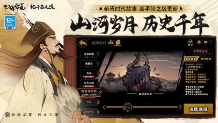 無悔華夏3