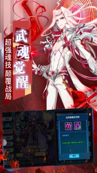斗羅大陸3果盤版1