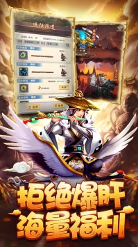 小小三國手游4