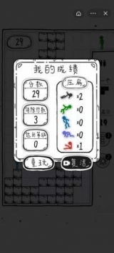 壓扁火柴人1
