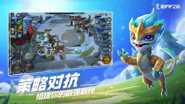 金鏟鏟之戰(zhàn)官網(wǎng)0