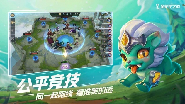 金鏟鏟之戰(zhàn)官網(wǎng)1