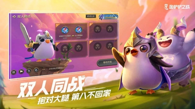 金鏟鏟之戰(zhàn)官網(wǎng)2