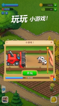 夢想城鎮手游5