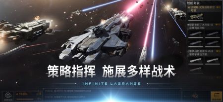 無盡的拉格朗日最新版本2
