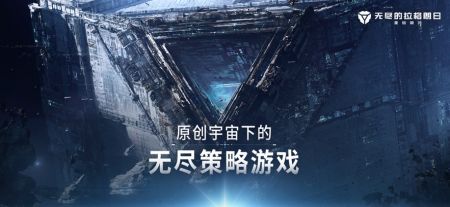 無盡的拉格朗日最新版本3