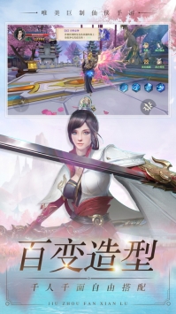 九州凡仙錄1