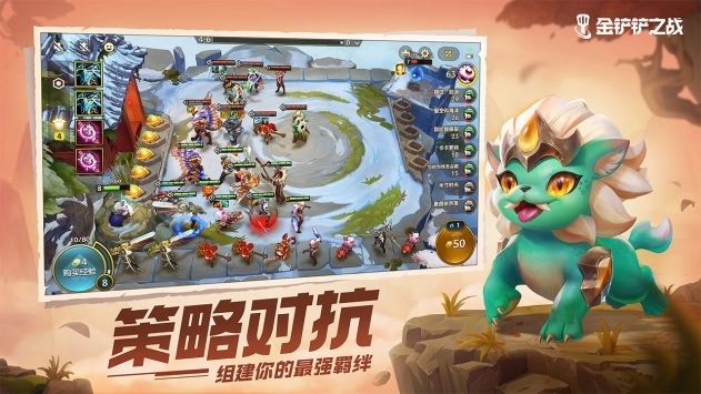 2025金鏟鏟之戰(zhàn)0