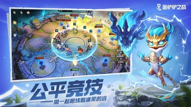 2025金鏟鏟之戰(zhàn)1