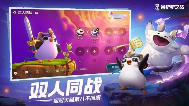 2025金鏟鏟之戰(zhàn)2
