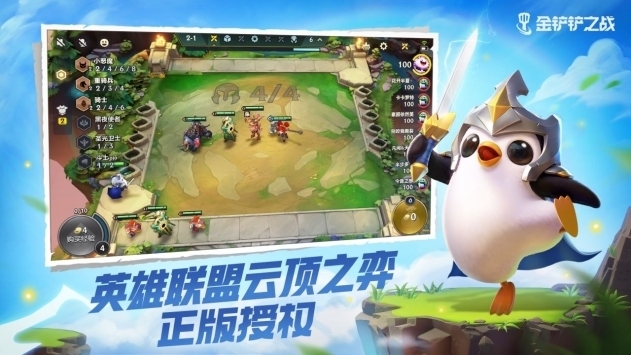 2025金鏟鏟之戰(zhàn)3