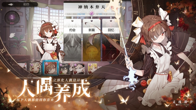 靈魂潮汐官網版3