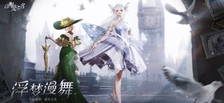 以閃亮之名3