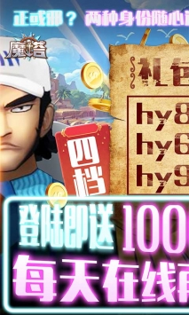 魔塔手游0